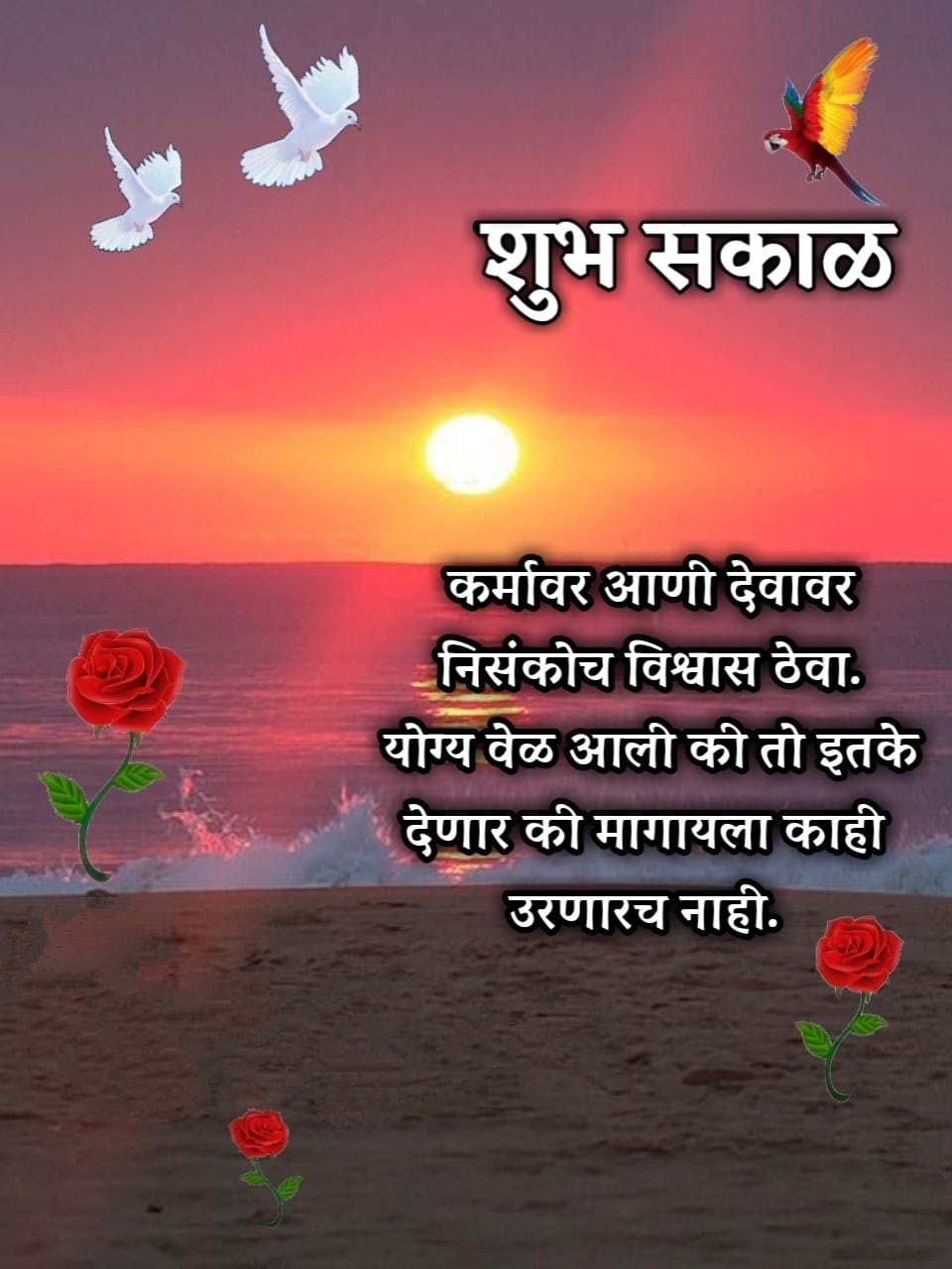 Ganpati Good Morning Quotes In Marathi