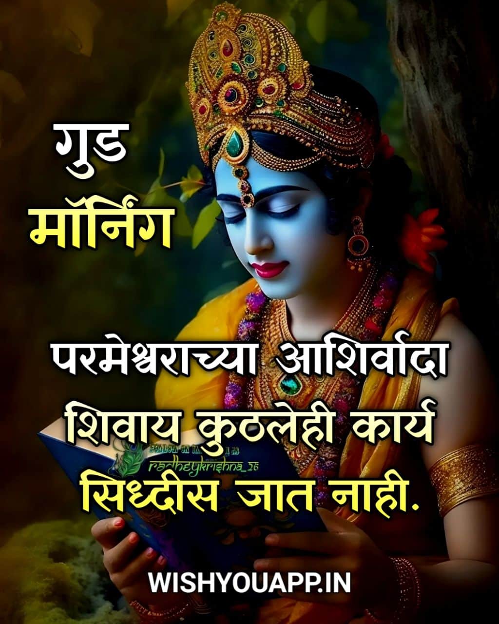 शुभ सकाळ देवाचे फोटो