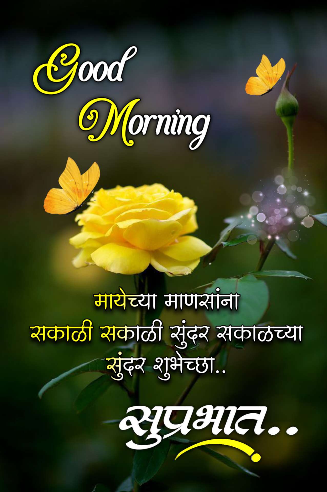 Good Morning Images for Friends in Marathi