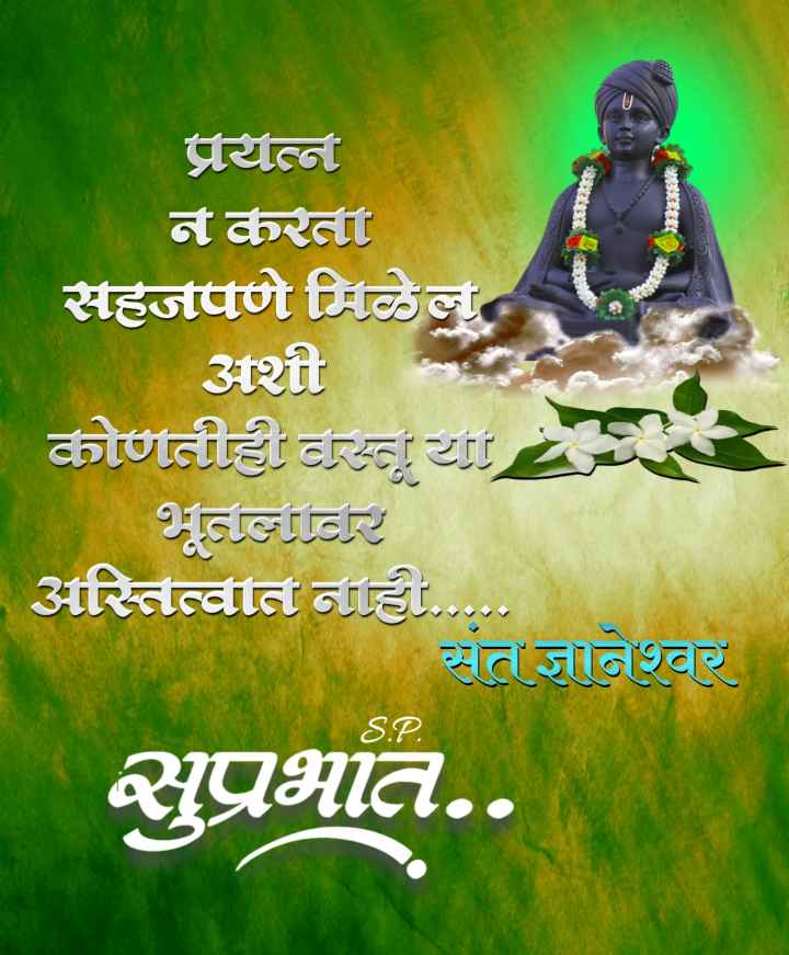 शुभ सकाळ देवाचे फोटो