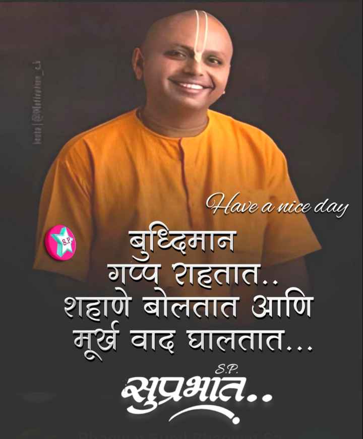 Positive Good Morning Quotes In Marathi With Images