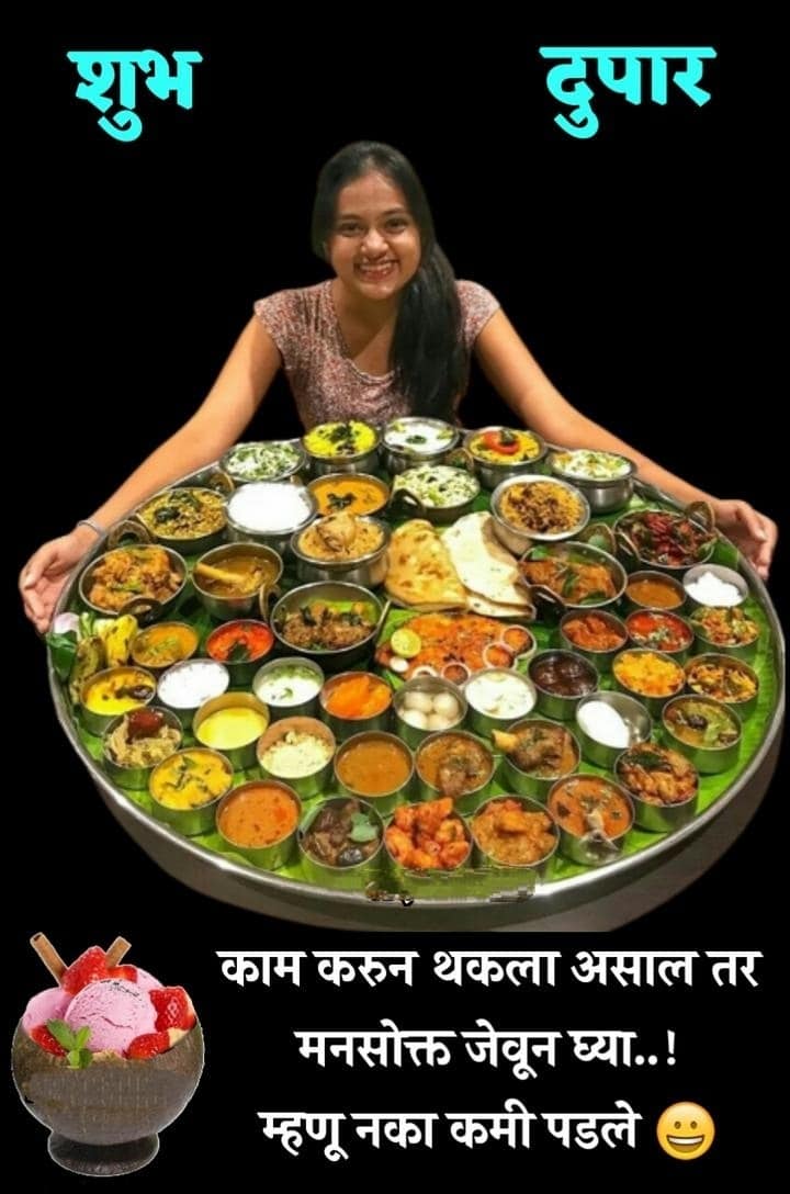 Shubh dupar jevn thali