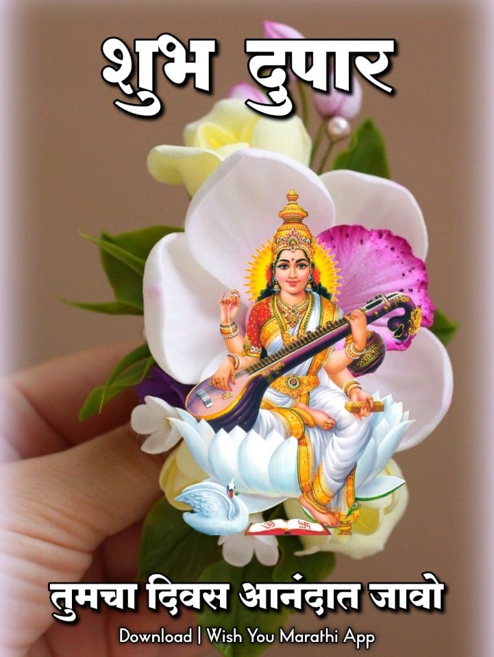 Shubh Dupar Images