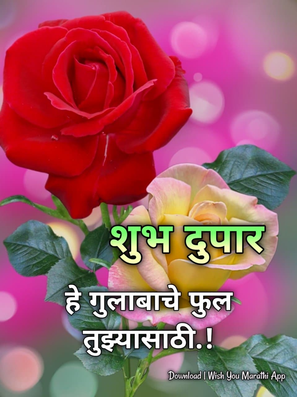 Shubh Dupar Marathi Images