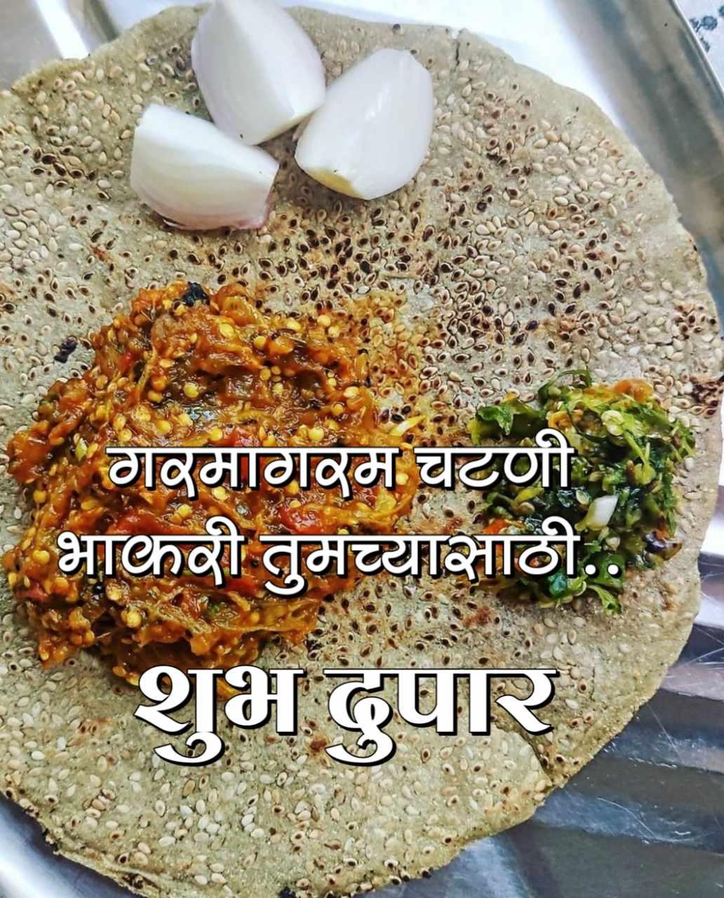 शुभ दुपार फोटो डाउनलोड