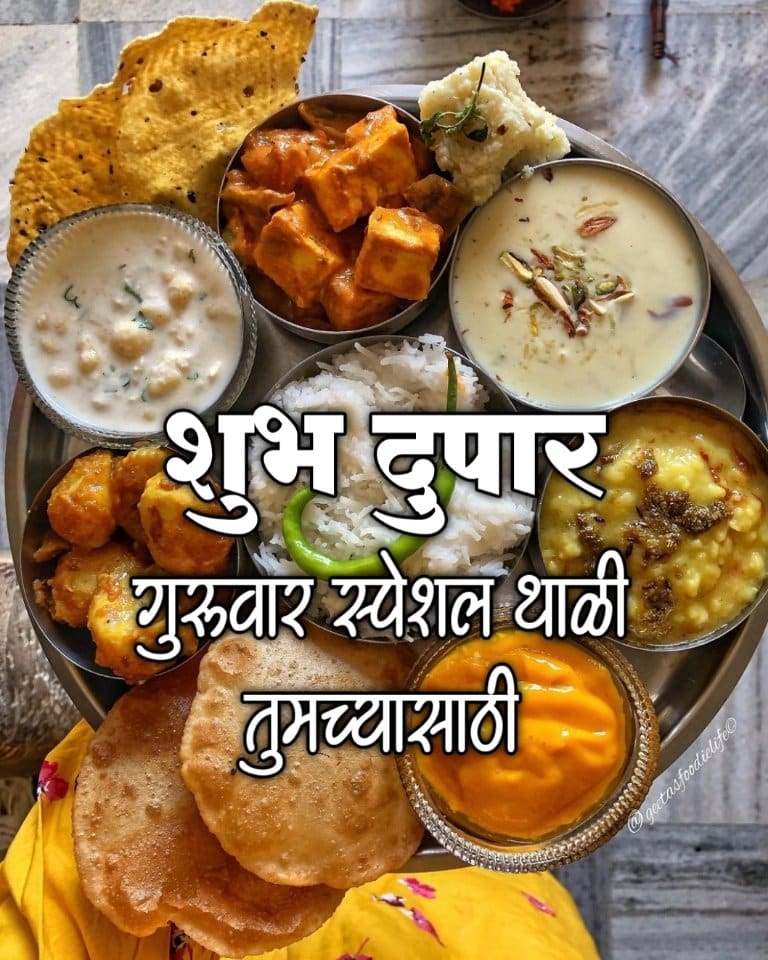 Shubh dupar jevn thali