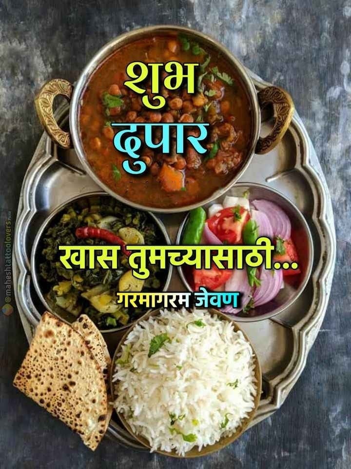 Shubh dupar jevn thali