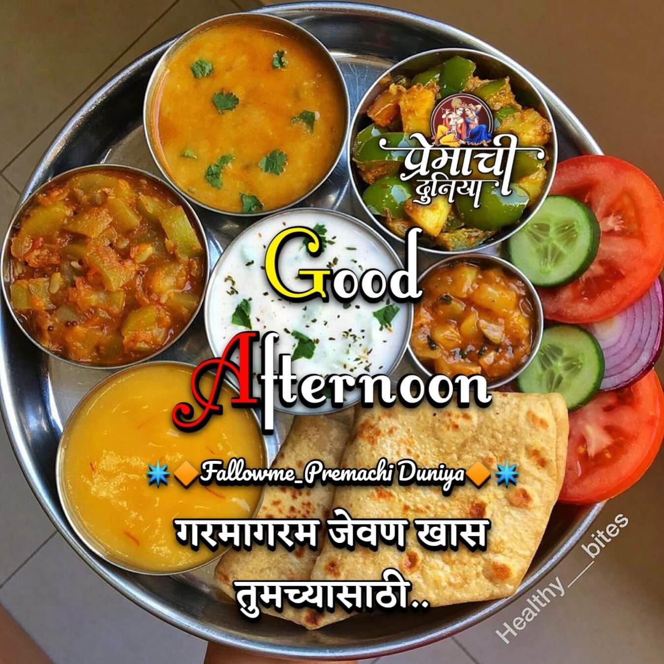 शुभ दुपार good afternoon marathi