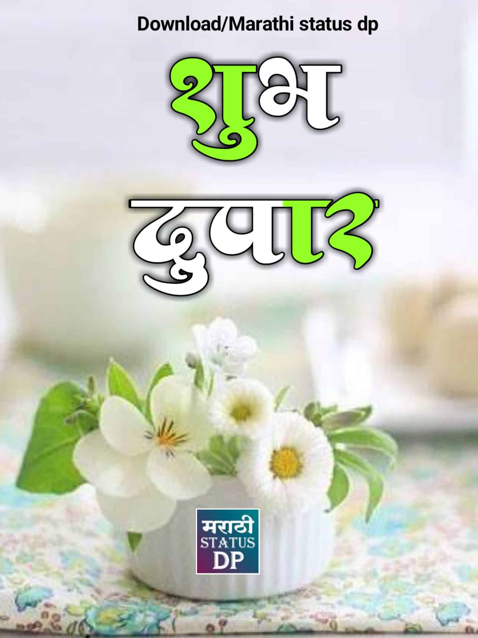 Shubh Dupar