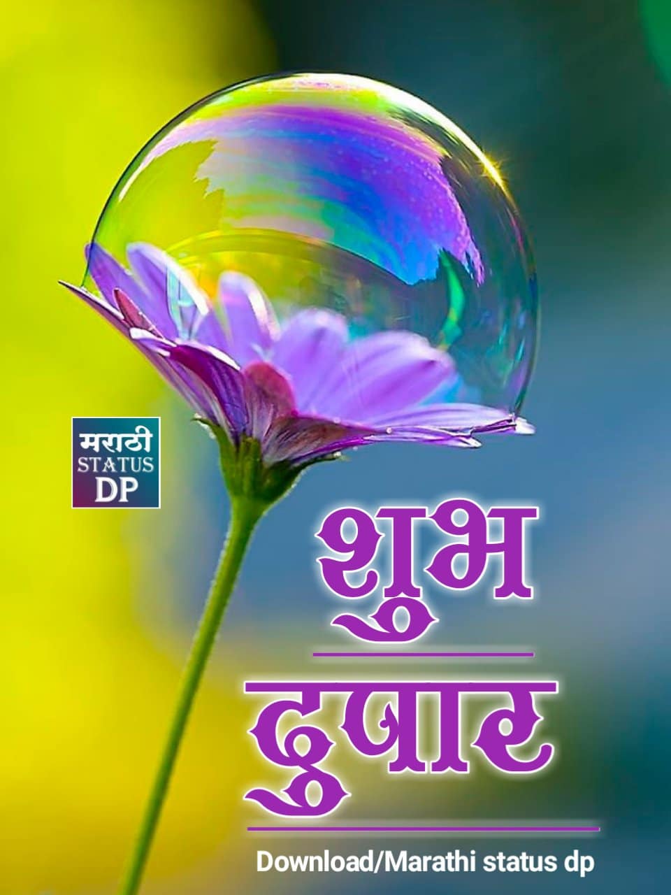 Shubh Dupar