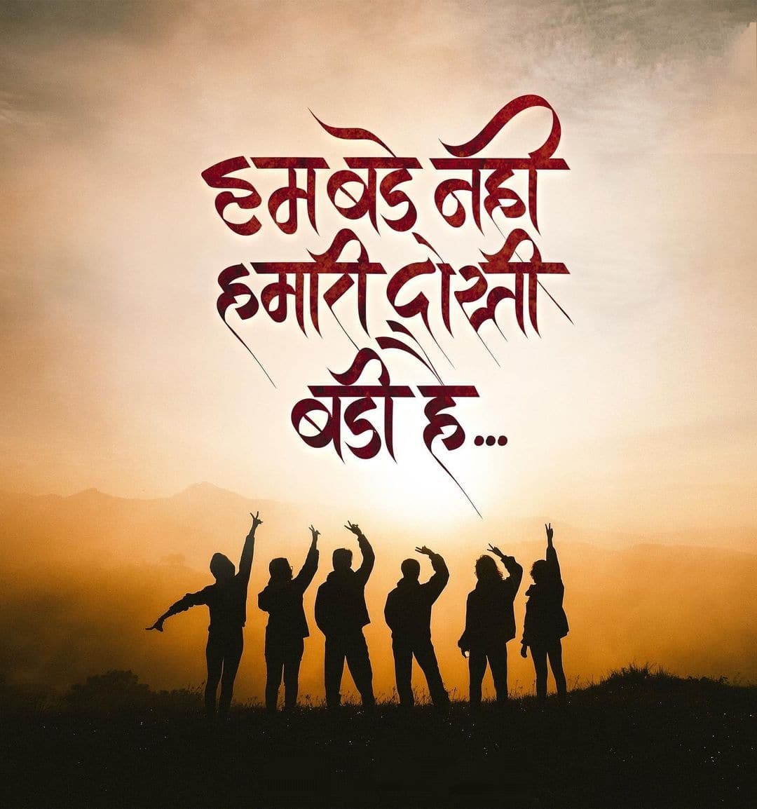 Friendship Quotes In Marathi