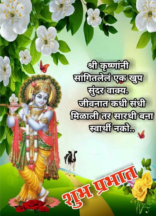 शुभ सकाळ देवाचे फोटो