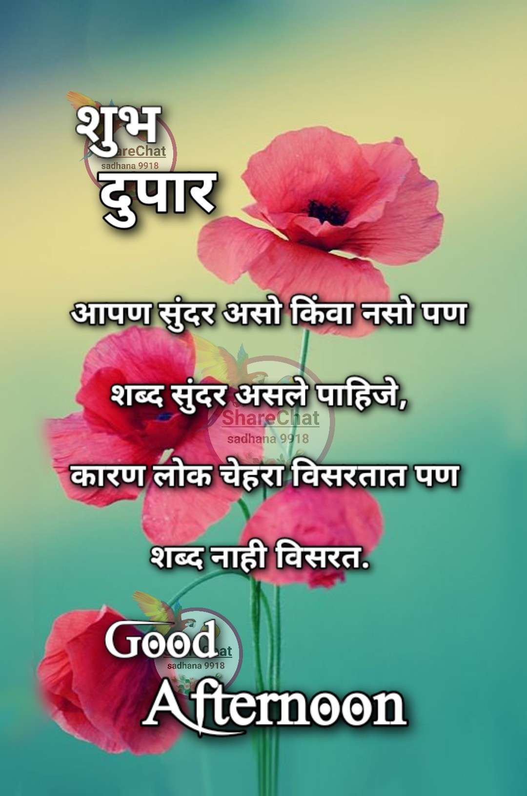 Shubh Dupar