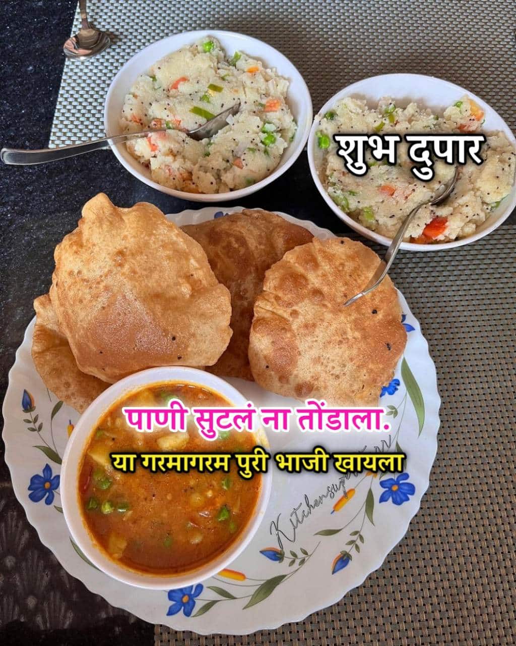 शुभ दुपार जेवण फोटो, गरमागरम जेवण 