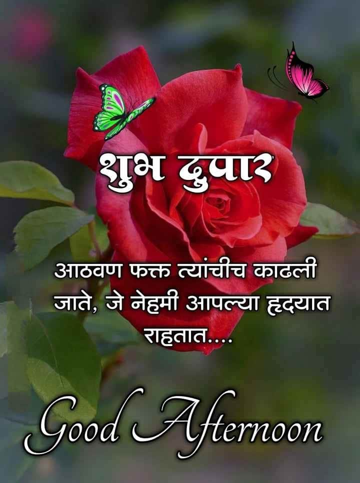 Shubh Dupar Marathi