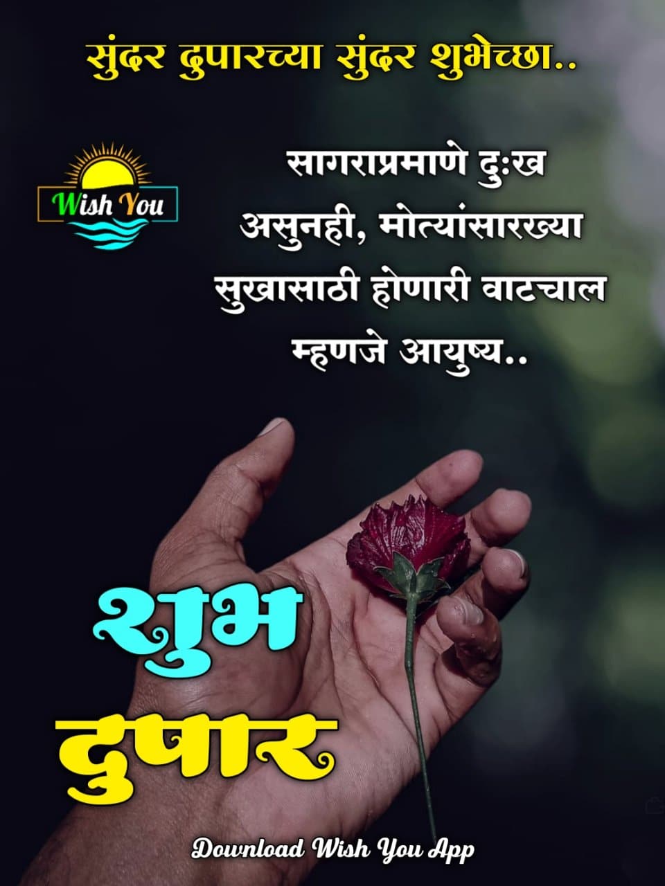 Shubh Dupar Marathi