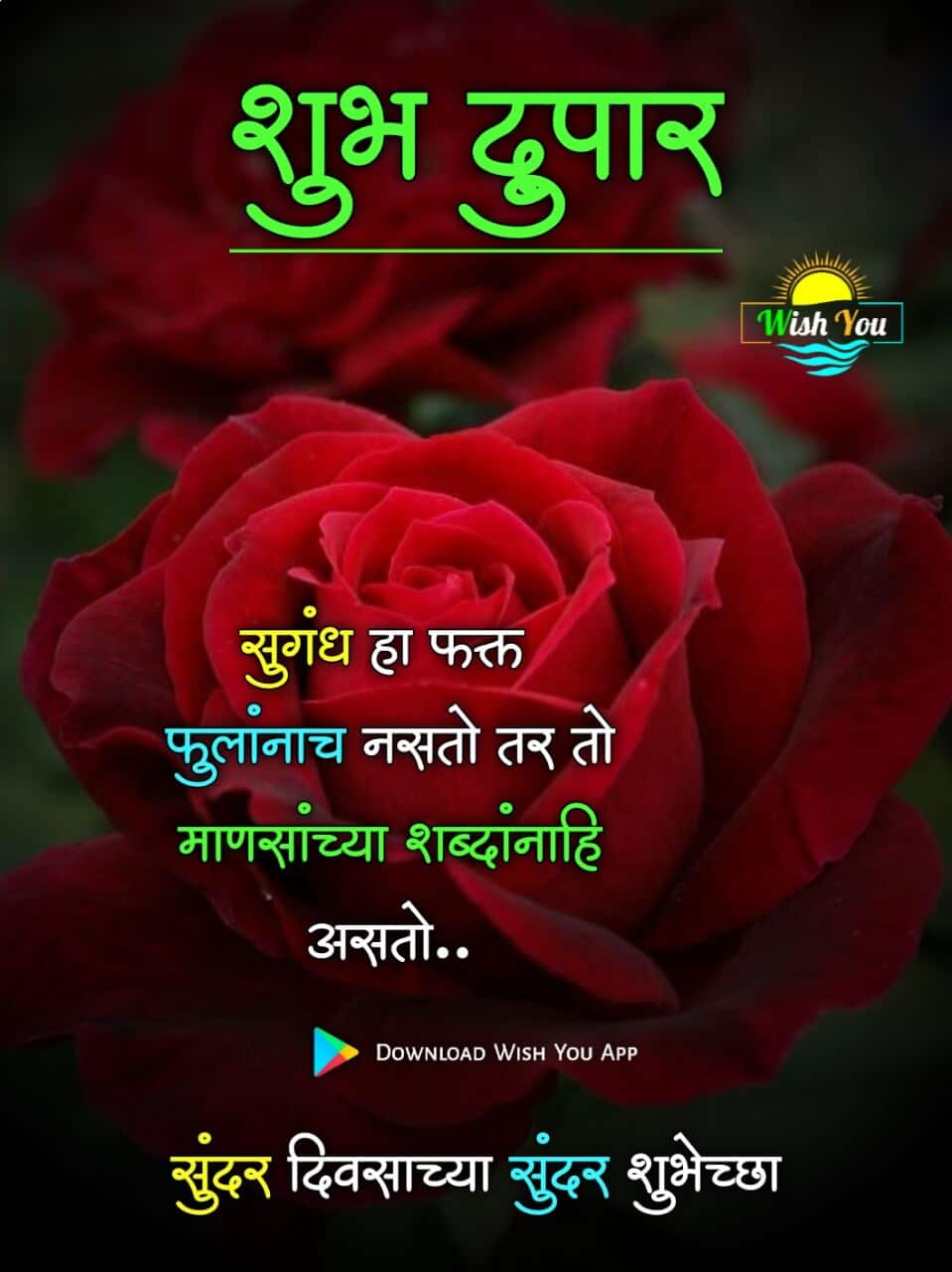 Shubh Dupar Marathi Message