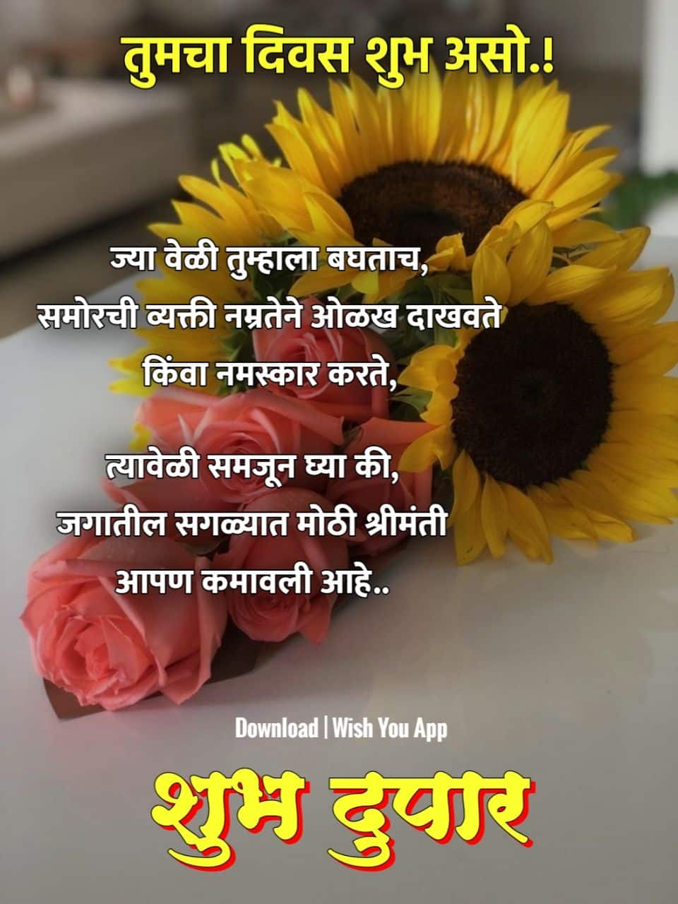 Shubh Dupar Marathi