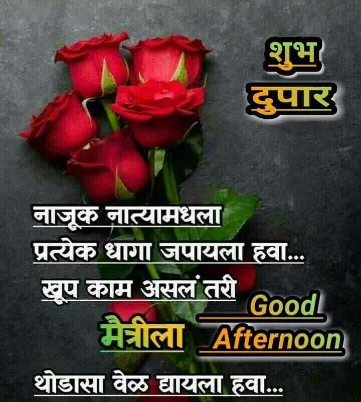 Shubh Dupar