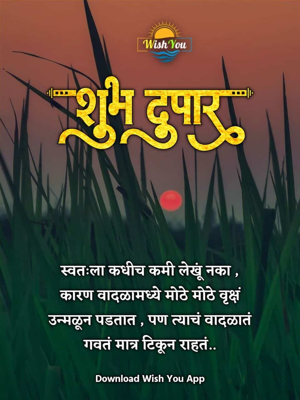 Shubh Dupar