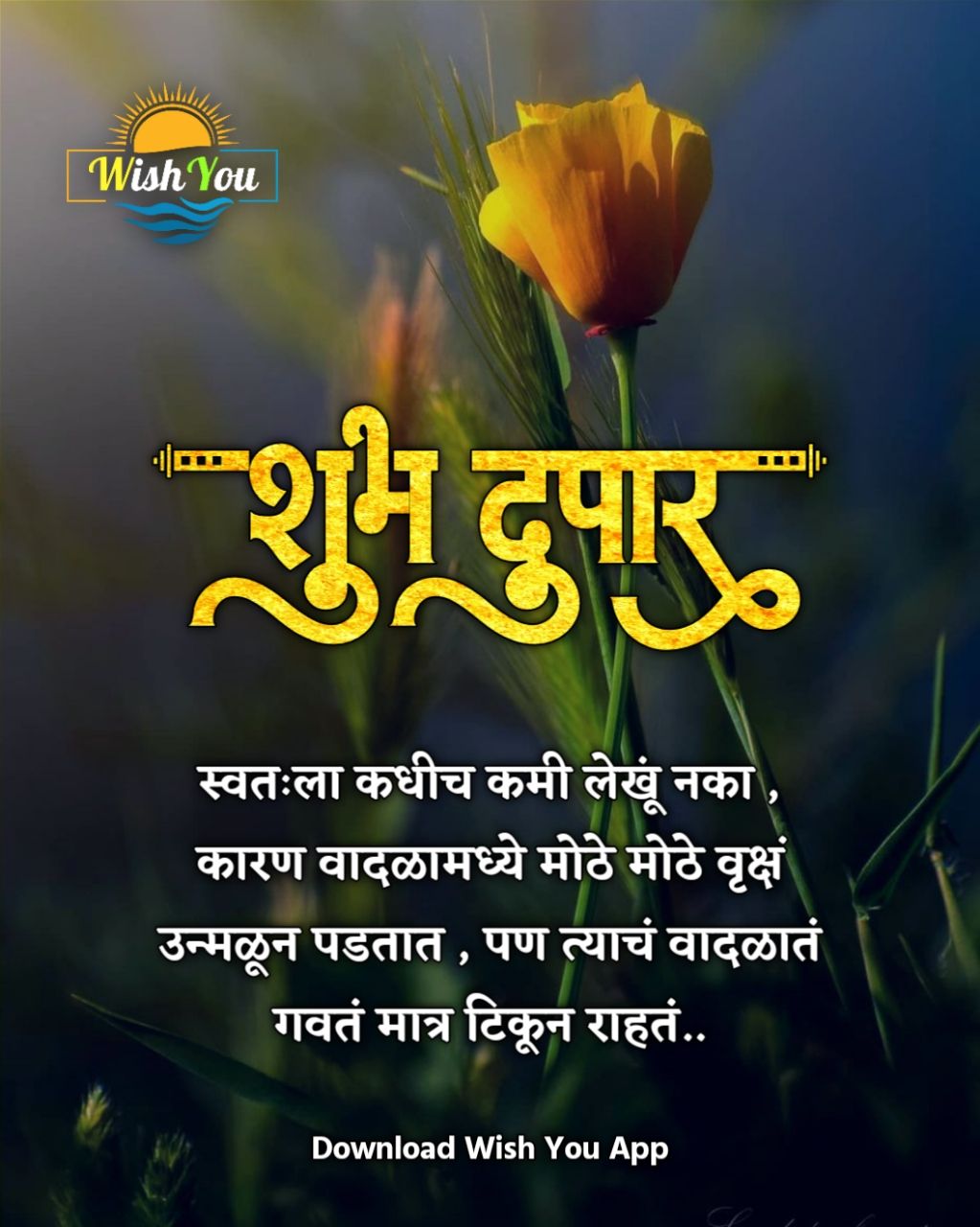 Shubh Dupar