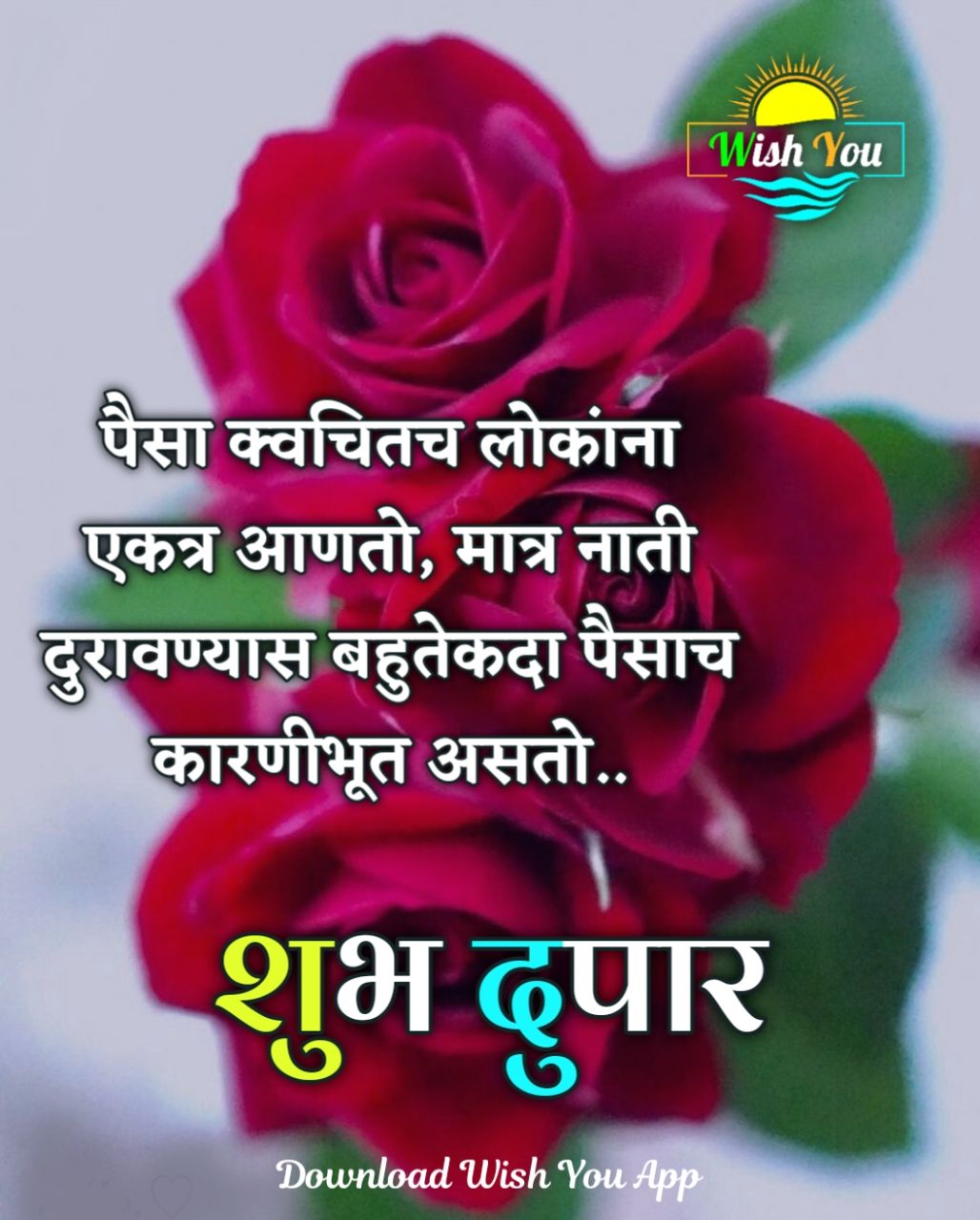 Shubh Dupar