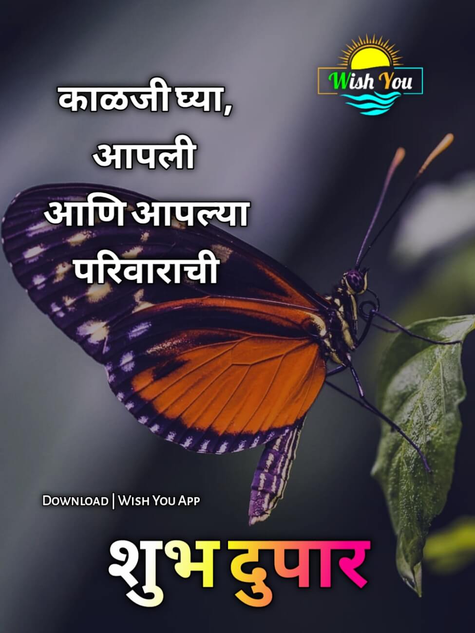 Shubh Dupar Marathi