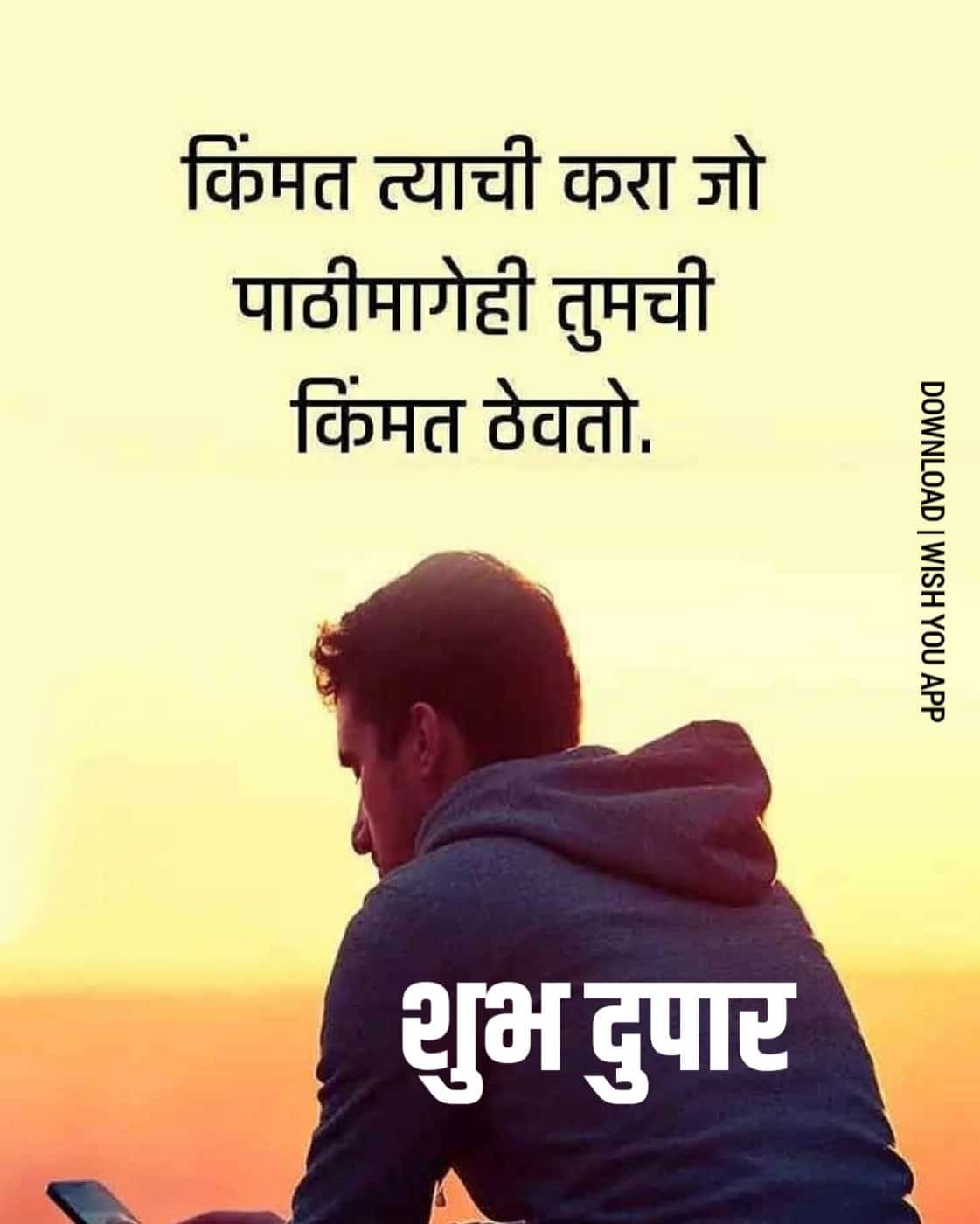 Shubh Dupar