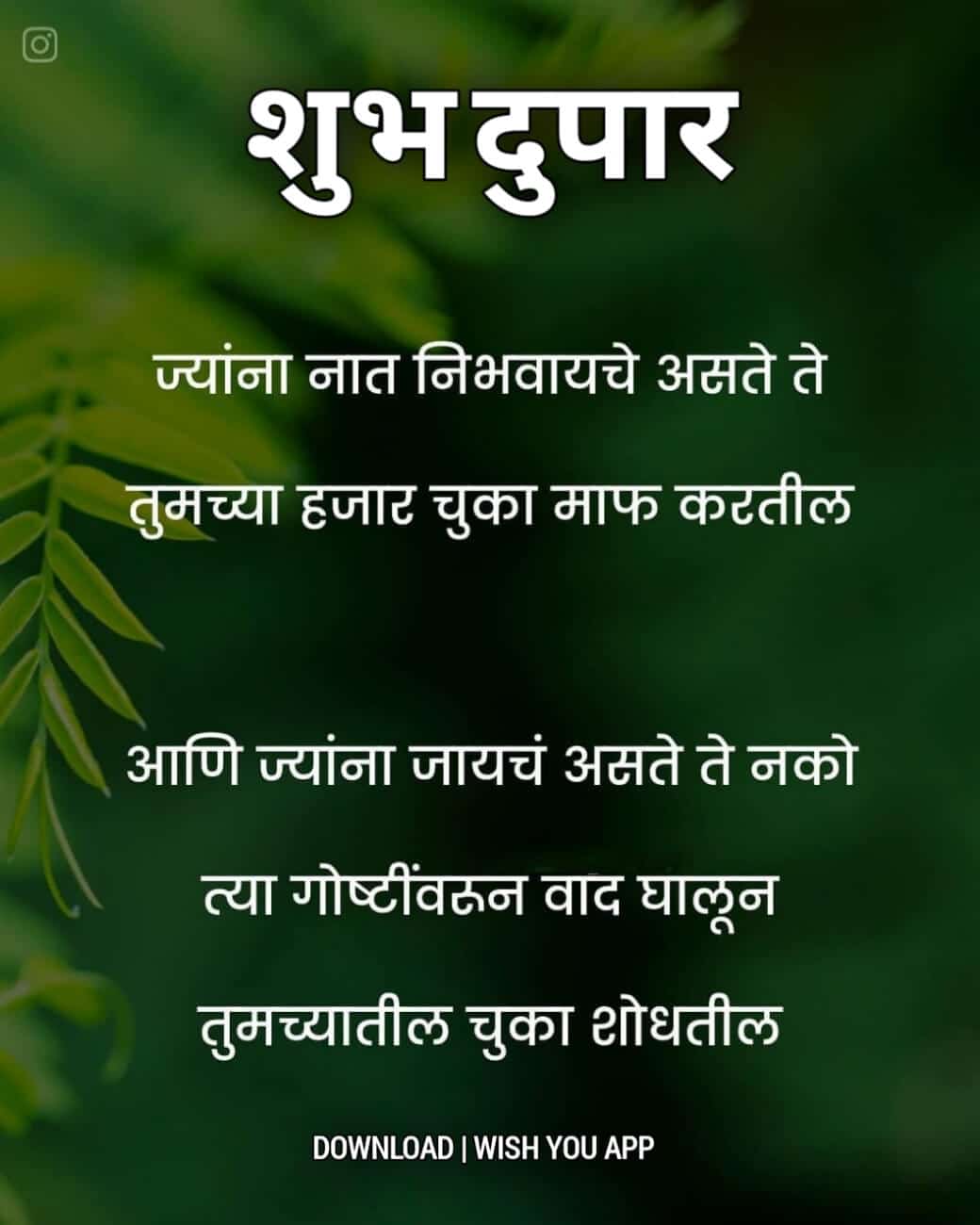 Shubh Dupar Marathi