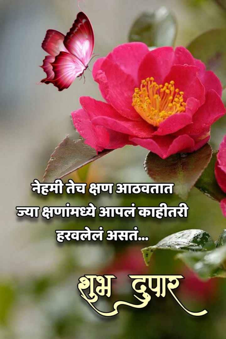 Shubh Dupar