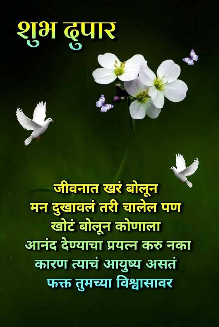 Shubh Dupar