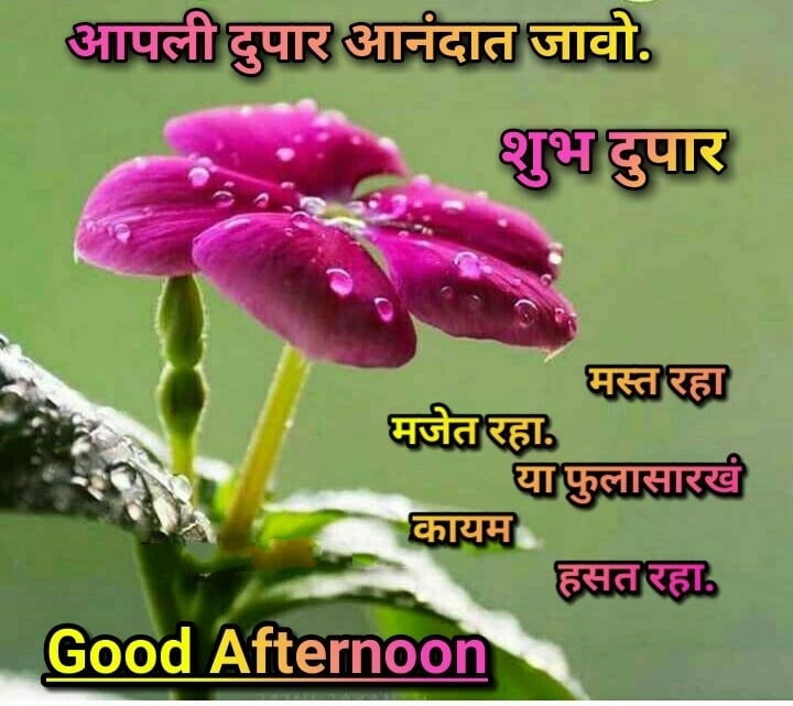 Shubh Dupar