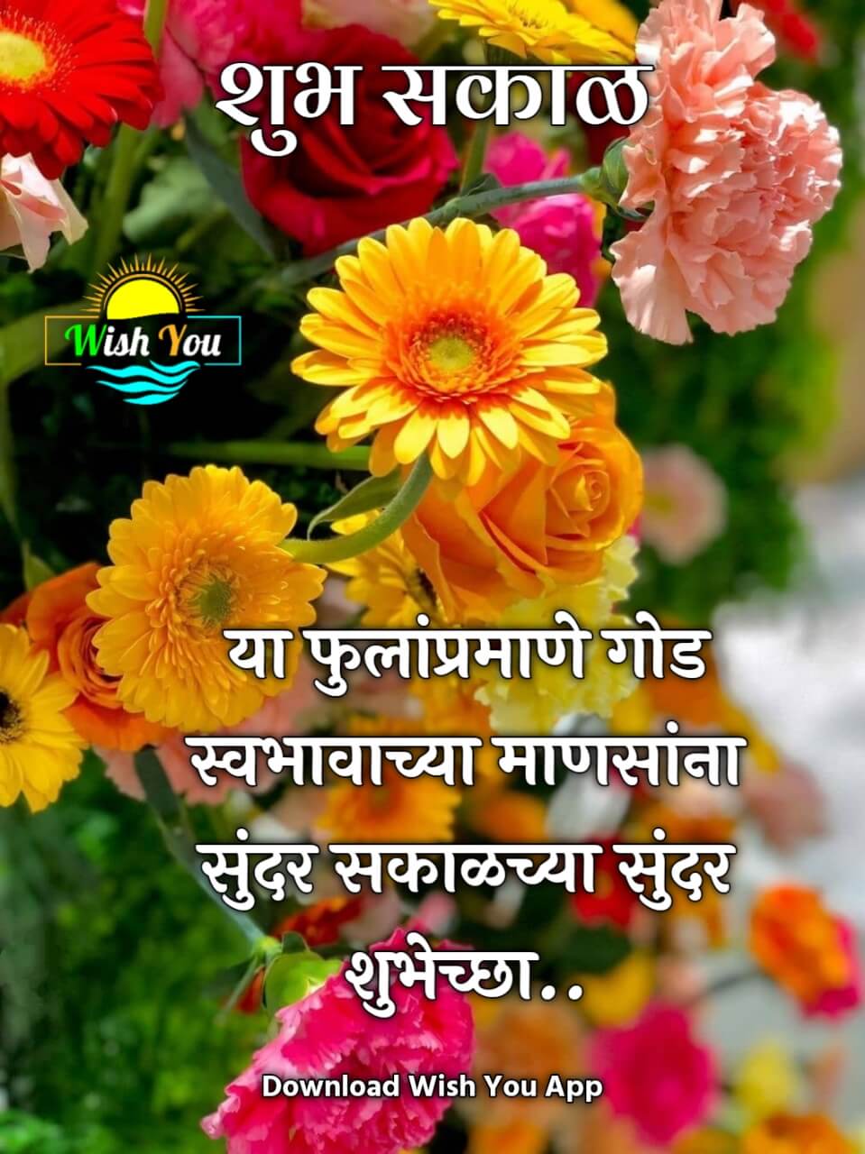 Good Afternoon In Marathi