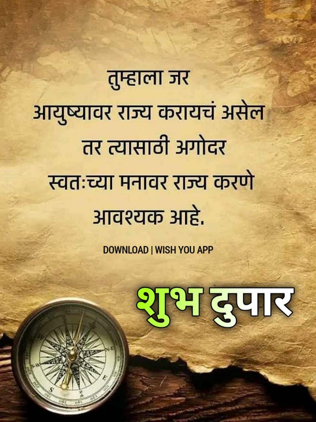 शुभ दुपार शुभेच्छा