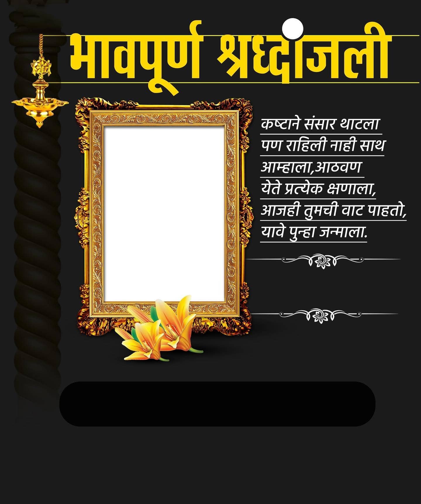 Bhavpurna Shradhanjali In Marathi Banner