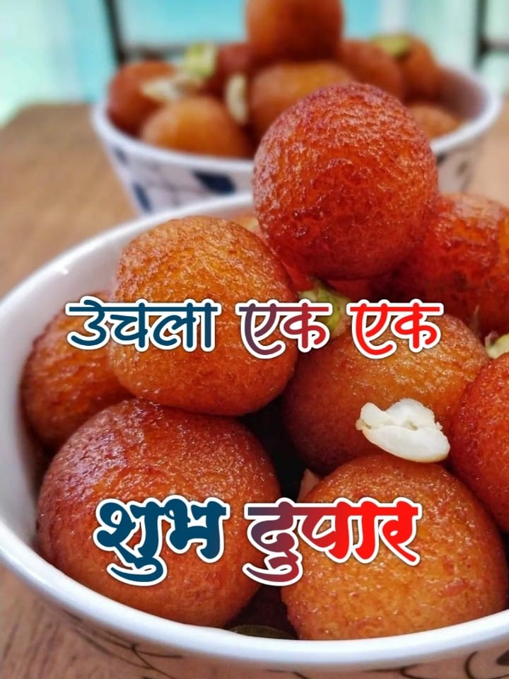 Good Afternoon Lunch Images In Marathi (4)