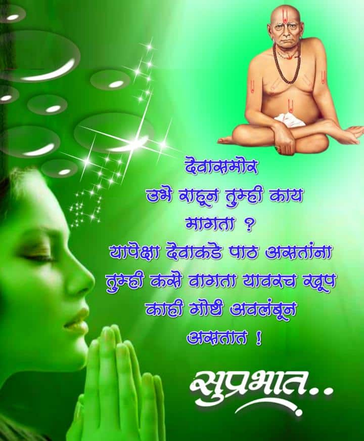 शुभ सकाळ देवाचे फोटो ()