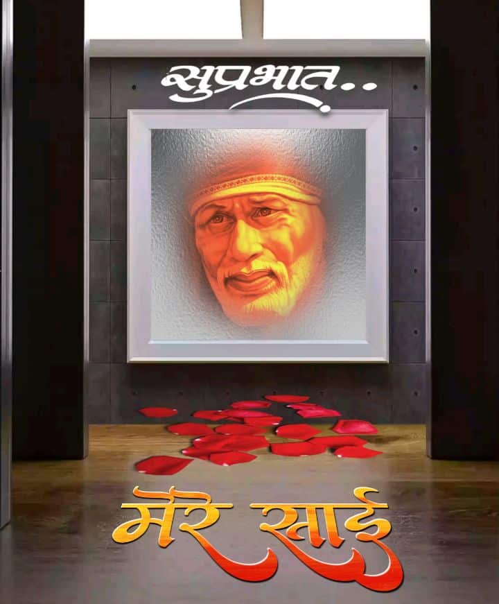 शुभ सकाळ देवाचे फोटो ()