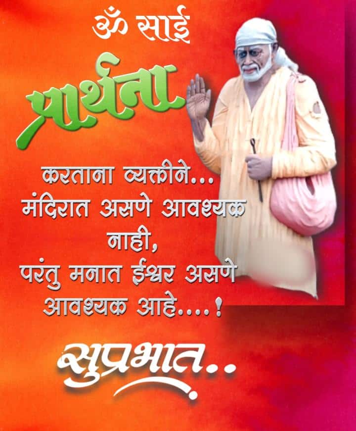 शुभ सकाळ देवाचे फोटो ()