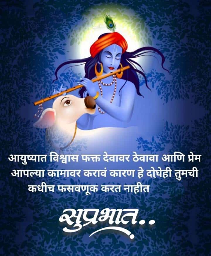 शुभ सकाळ देवाचे फोटो ()