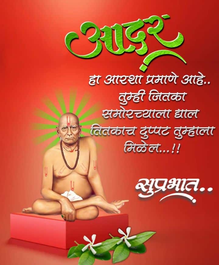 शुभ सकाळ देवाचे फोटो ()