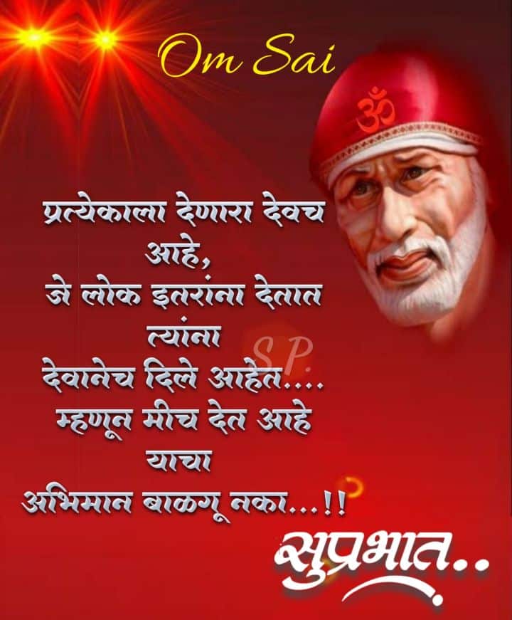 शुभ सकाळ देवाचे फोटो ()