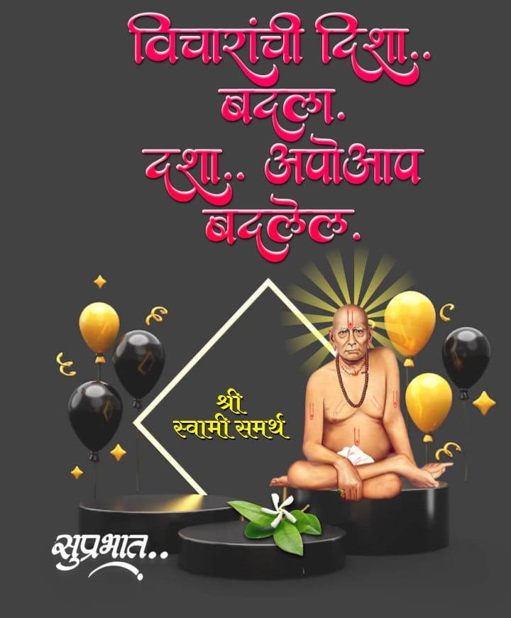 शुभ सकाळ देवाचे फोटो ()