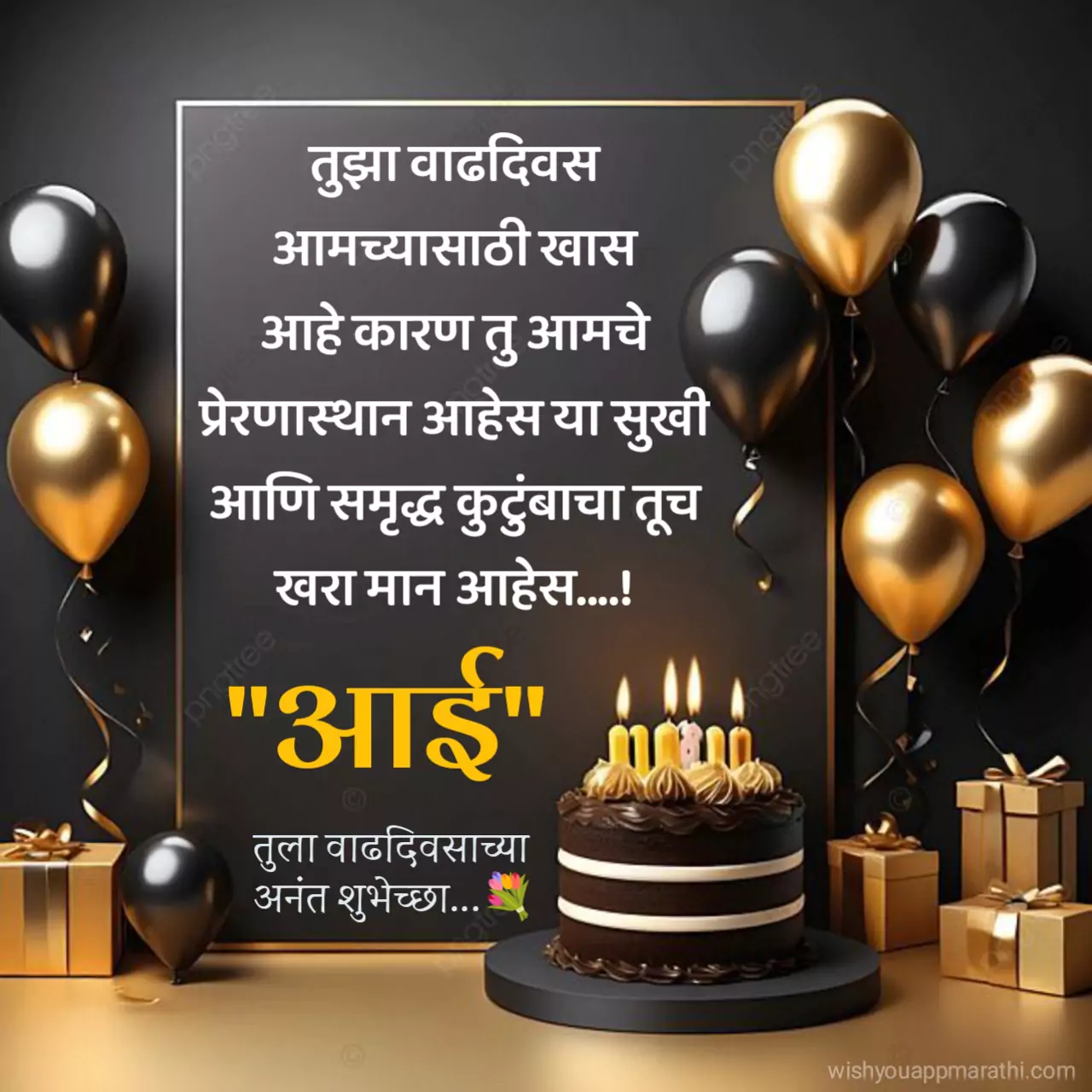Birthday Images for Mom in Marathi